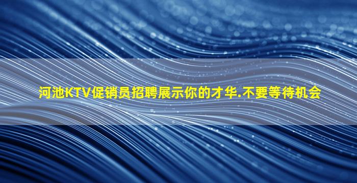那曲夜总会招聘
